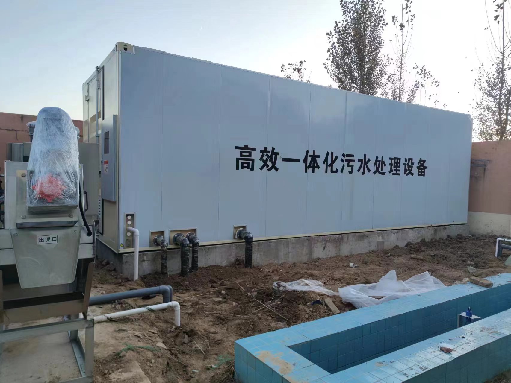 古浪地埋式一体化污水处理设备