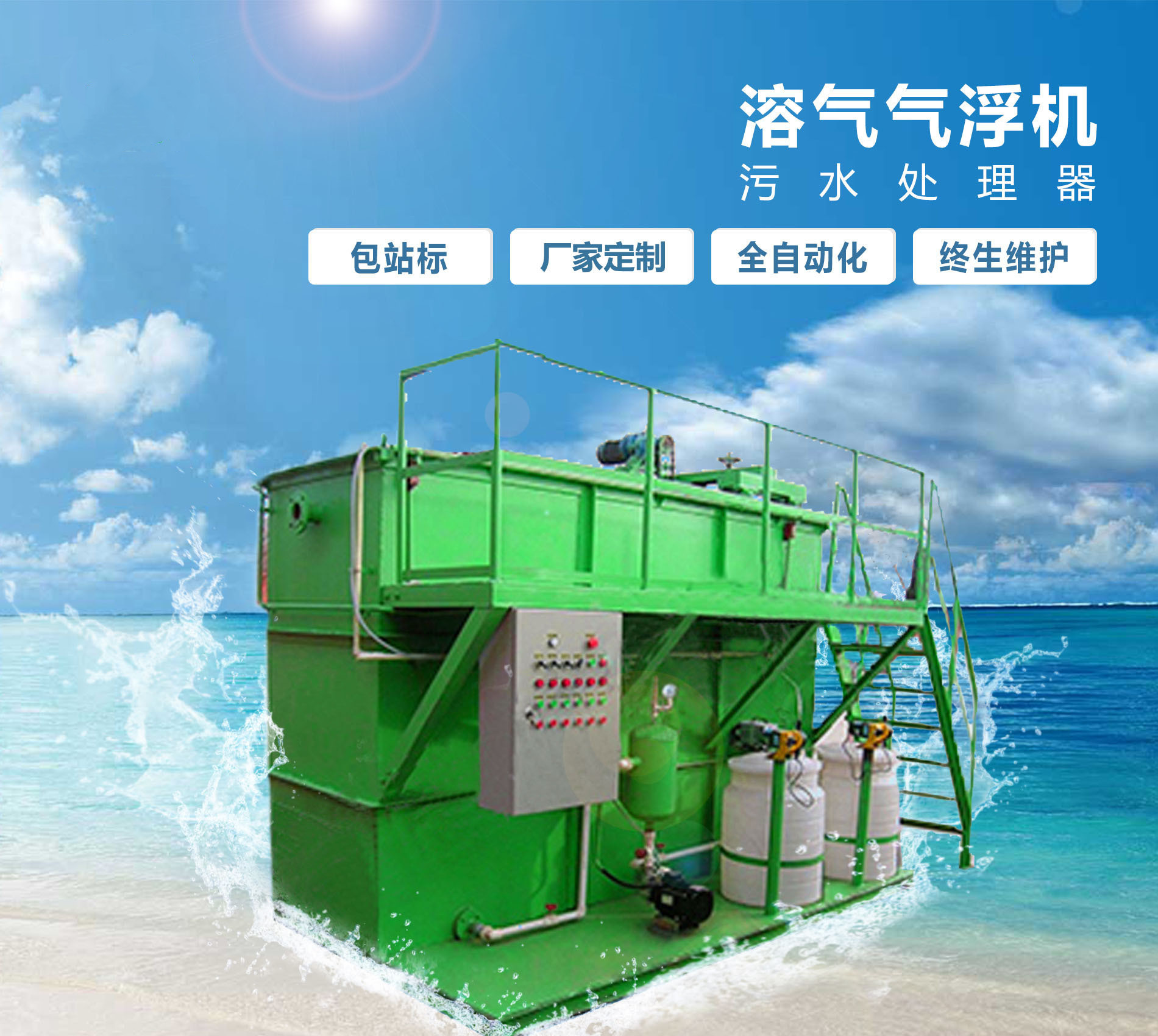古浪溶气气浮机