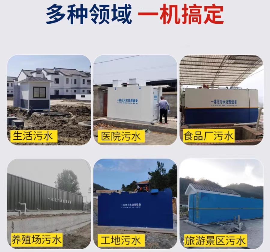 古浪场景全覆盖！甘肃嘉源通一体化污水处理设备，适配城乡工业全场景污水治理