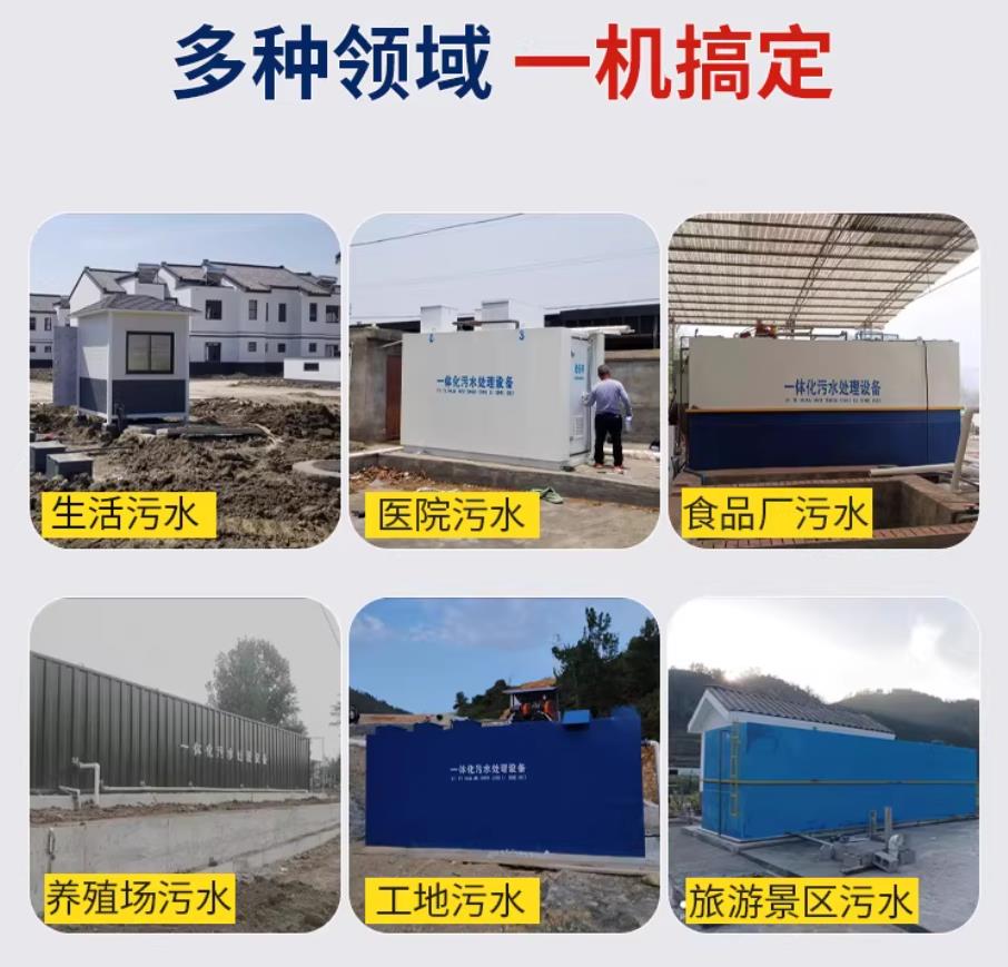 古浪甘肃兰州地埋式污水处理设备厂家｜一体化埋地污水治理设备｜乡镇乡村厂区小区通用解决方案